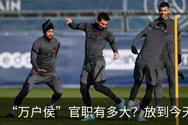 “万户侯”官职有多大？放到今天相当于什么地位，有多少财富？