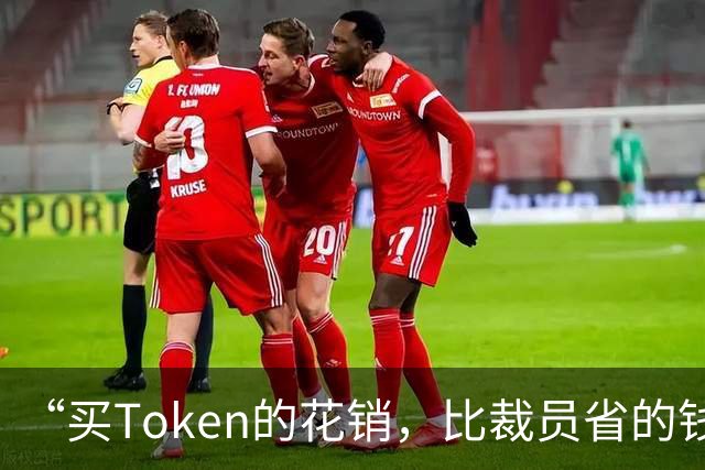 “买Token的花销，比裁员省的钱还多”，AI未必能降本增效？调查显示：超九成企业应用AI，仅8%赚钱；有高管乐观：不投资AI的长期风险更高