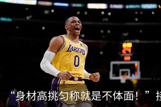 “身材高挑匀称就是不体面！”接娃宝妈被拍，网友：给自己贴个膜就出门了？