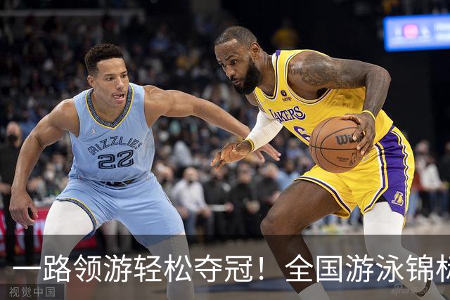 一路领游轻松夺冠！全国游泳锦标赛：张展硕14分26秒97夺1500自金牌