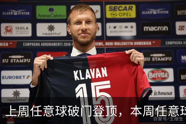 上周任意球破门登顶，本周任意球进球会连庄吗？湘超第十二轮最“夯”投票开启