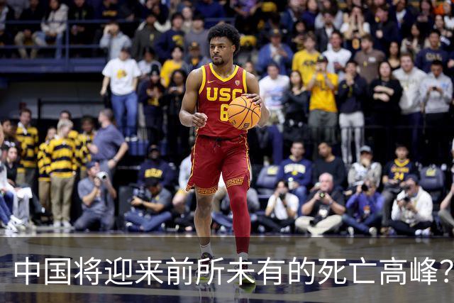 中国将迎来前所未有的死亡高峰？专家：是这些关键因素导致的
