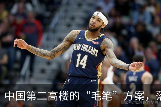 中国第二高楼的“毛笔”方案，落选为什么让人遗憾？