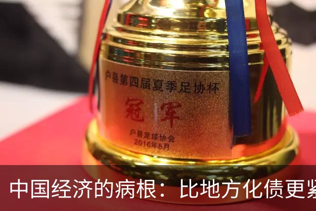中国经济的病根：比地方化债更紧迫的是：居民化债 | 经济光明论（1）