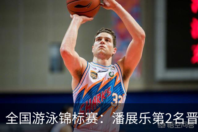 全国游泳锦标赛：潘展乐第2名晋级100自决赛，陈俊儿唯一游进47秒内