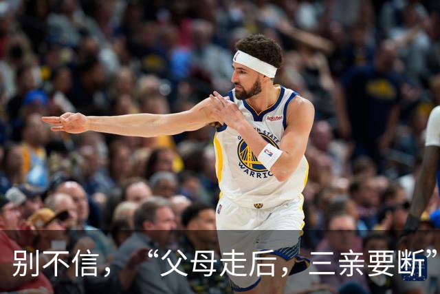 别不信，“父母走后，三亲要断”，哪三亲？有道理吗？早看早知道