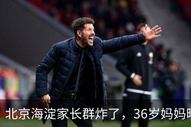 北京海淀家长群炸了，36岁妈妈晒出儿子初一简历，最后一项看傻眼