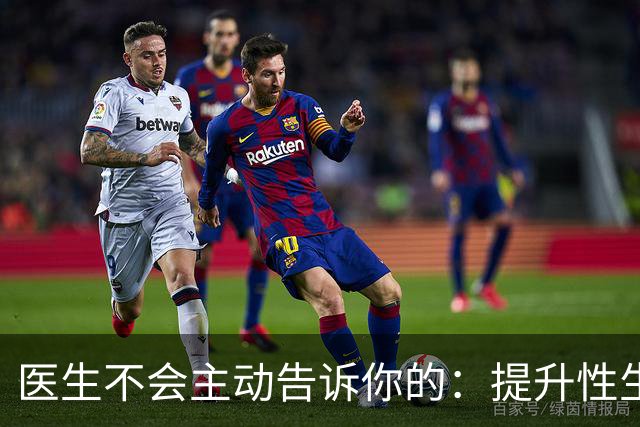 医生不会主动告诉你的：提升性生活质量的8个冷知识