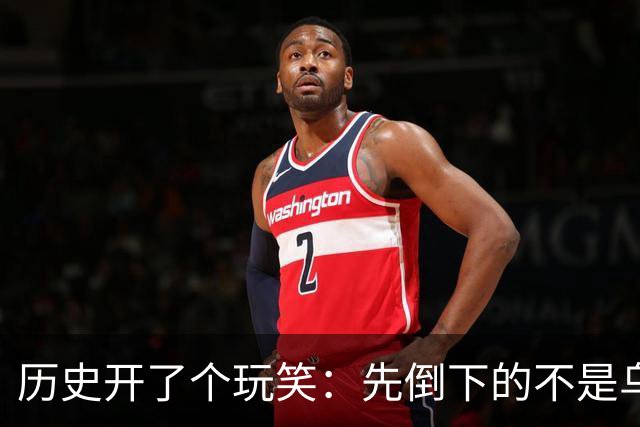 历史开了个玩笑：先倒下的不是乌克兰，而是百年中立的瑞士？