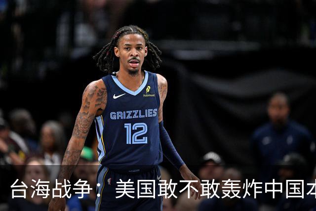 台海战争：美国敢不敢轰炸中国本土？但这个邻国早已按捺不住