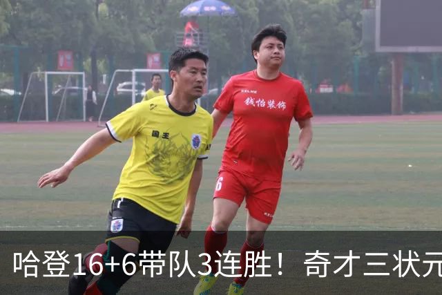 哈登16+6带队3连胜！奇才三状元空砍47分，砍22+6，骑士3换1赚了