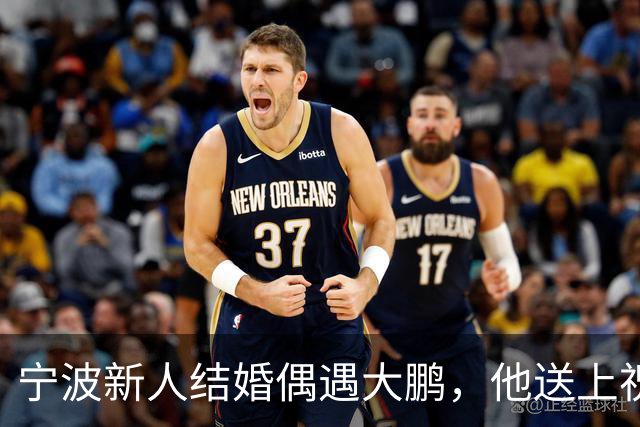 宁波新人结婚偶遇大鹏，他送上祝福：这张照片就是我随的份子了，新娘激动得蹦了起来
