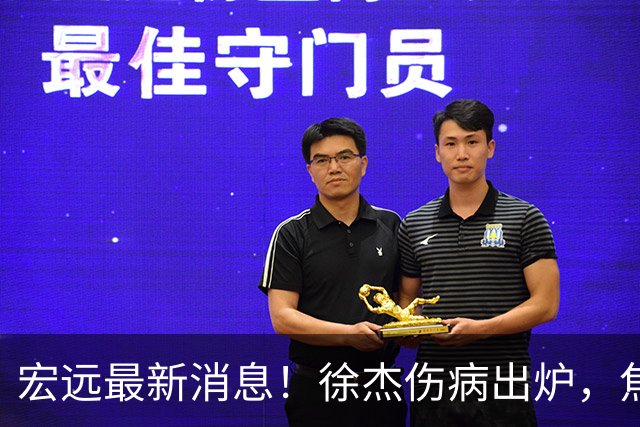 宏远最新消息！徐杰伤病出炉，焦泊乔被喷球风软，杜锋冤枉！