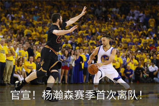 官宣！杨瀚森赛季首次离队！