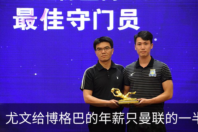 尤文给博格巴的年薪只曼联的一半 他不着急做决定