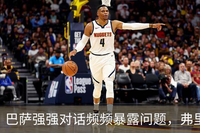 巴萨强强对话频频暴露问题，弗里克不能再只相信进攻足球