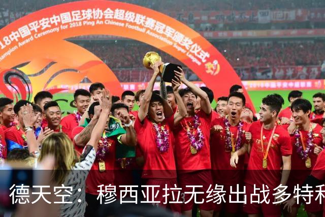 德天空：穆西亚拉无缘出战多特和马竞，拜仁希望谨慎安排复出