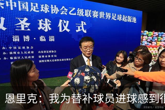 恩里克：我为替补球员进球感到很高兴，要在明年4月做好100%准备