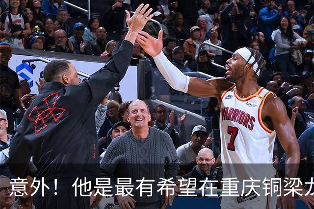 意外！他是最有希望在重庆铜梁龙下赛季爆发的前锋，值得球迷期待