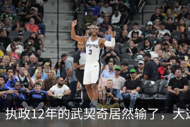 执政12年的武契奇居然输了，大选投票率创34年纪录，塞尔维亚变天