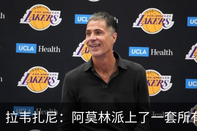 拉韦扎尼：阿莫林派上了一套所有人都认为不够用的中场组合