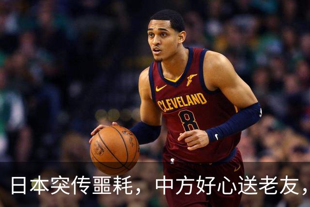 日本突传噩耗，中方好心送老友，高市两个字，暴露自己“最大”恐惧？