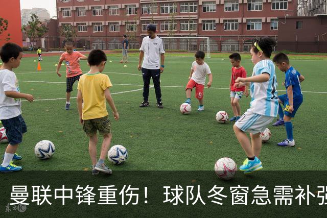 曼联中锋重伤！球队冬窗急需补强，4大锋将进入红魔引援名单