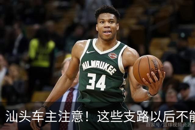 汕头车主注意！这些支路以后不能随便停了