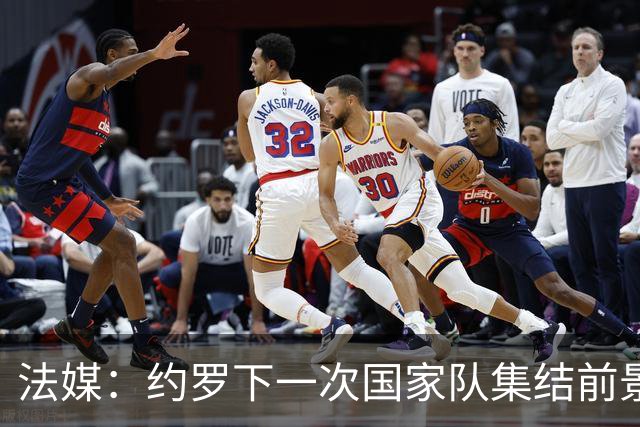 法媒：约罗下一次国家队集结前景未卜，曼联的处境并不利于他