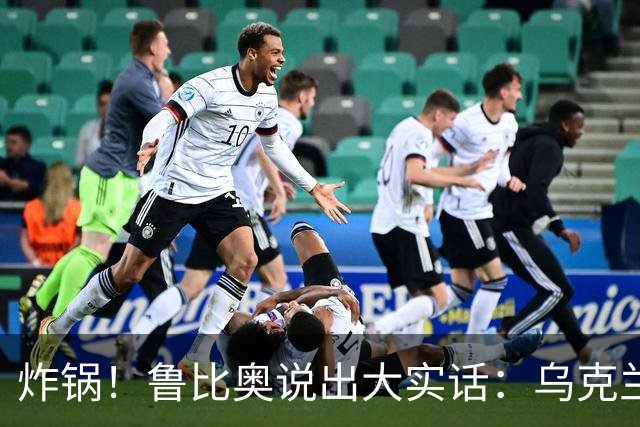 炸锅！鲁比奥说出大实话：乌克兰根本没有星盾使用权！