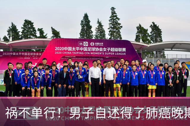 祸不单行！男子自述得了肺癌晚期，却发现孩子不是亲生的，老婆还转移了他白手起家挣下的2700万