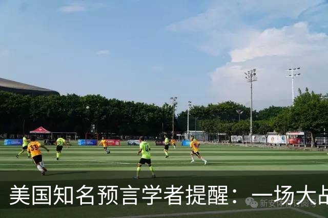 美国知名预言学者提醒：一场大战即将到来，将席卷全球近30年！