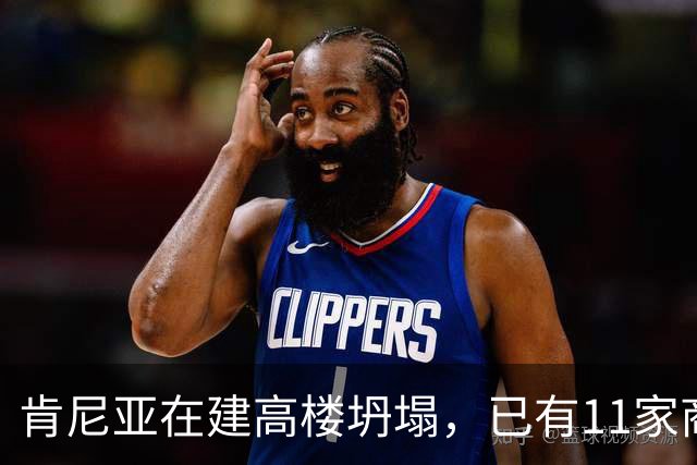 肯尼亚在建高楼坍塌，已有11家商铺违法开业！当地华人：高楼所在区人口和商户密集