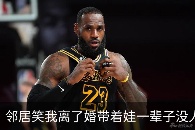 邻居笑我离了婚带着娃一辈子没人要，我笑着点头附和，等她儿子去相亲看到女方资料，她半天没合上嘴