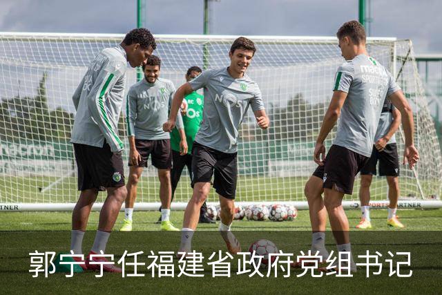 郭宁宁任福建省政府党组书记