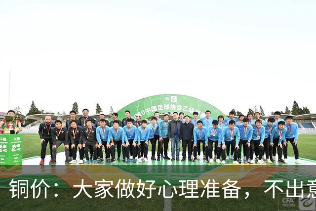 铜价：大家做好心理准备，不出意外，10月底或再迎更大调整！