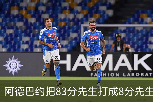 阿德巴约把83分先生打成8分先生，字母哥三双也枉然，热火四连败
