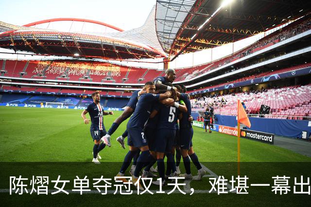陈熠女单夺冠仅1天，难堪一幕出现，樊振东的话终于有人信了
