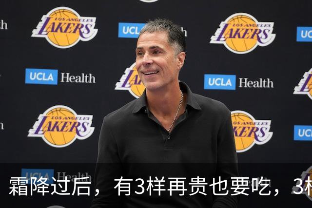 霜降过后，有3样再贵也要吃，3样再馋也要控制嘴，顺应时节安稳入冬