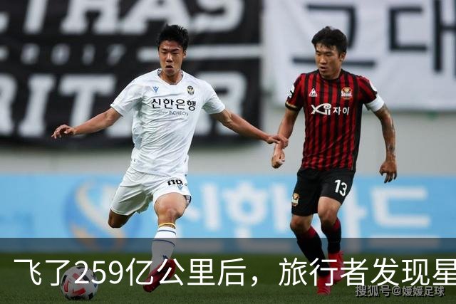 飞了259亿公里后，旅行者发现星际介质越来越多，这意味着什么？