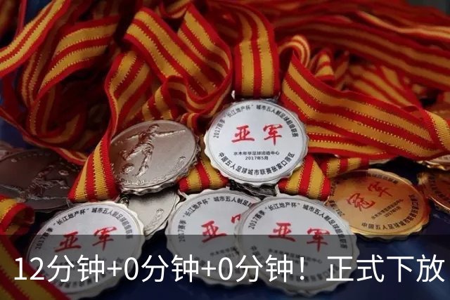 12分钟+0分钟+0分钟！正式下放！杨瀚森要逆天改命才能杀回NBA