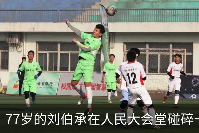 77岁的刘伯承在人民大会堂碰碎一只杯子，回家后一声叹息，藏着一位“军神”晚年最深的痛