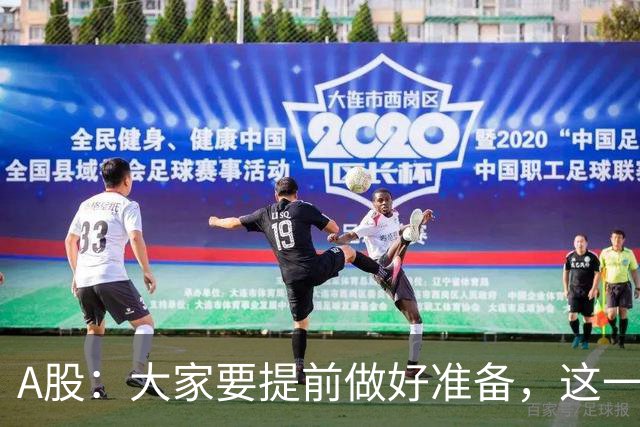 A股：大家要提前做好准备，这一次，22年的行情或将重演了
