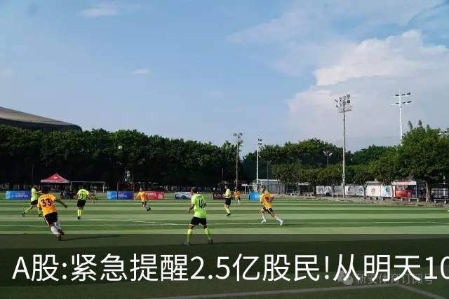 A股:紧急提醒2.5亿股民!从明天10月30日起,很可能再次历史重演?