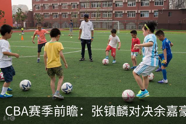 CBA赛季前瞻：张镇麟对决余嘉豪，宁波能否爆冷战胜辽宁？