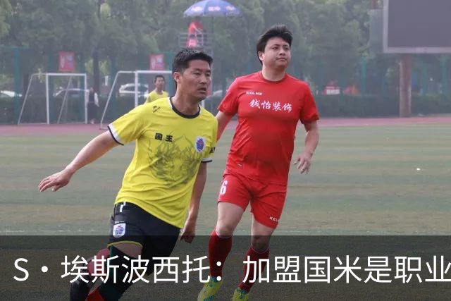 S·埃斯波西托：加盟国米是职业生涯重要一步 难忘在梅阿查的首秀